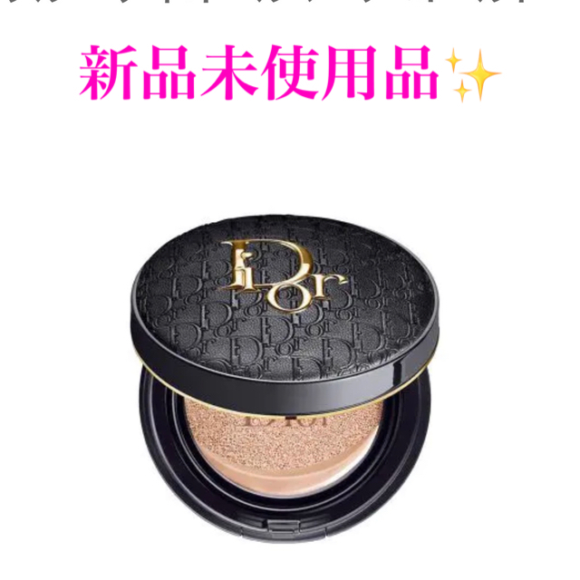 【新品未使用】Dior クッションファンデーション