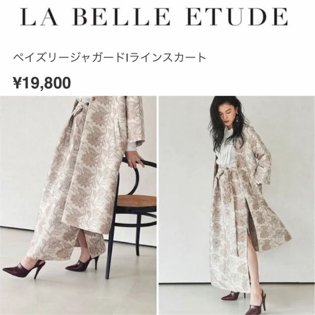 【LA BELLE ETUDE】♡ ペイズリージャガードⅠラインスカート普通裏地