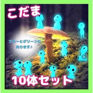 こだま人形　10個セット　アクアリウム　水槽　ガーデニング　アクアリウムオブジェ(アクアリウム)