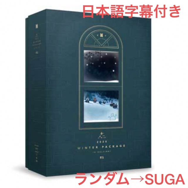 BTS 2020 WINTER PACKAGE ウィンパケ 抜けなし
