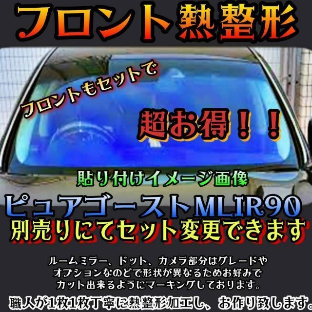 プロボックス専用 ゴーストフィルム各種 フロントドア左右 | www.xpress.rs