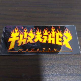 スラッシャー(THRASHER)の(縦3.8cm横8.9cm)THRASHER スラッシャー　ステッカー(その他)