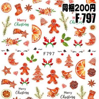 【F797】クリスマス　ネイルシール ネイルステッカー 大判 レジン封入(ネイル用品)