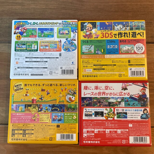 任天堂　3DS ソフト　マリオ エンタメ/ホビーのゲームソフト/ゲーム機本体(家庭用ゲームソフト)の商品写真