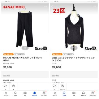 HANAE MORI(カジュアルパンツ)のフリマアイテム一覧 HANAE MORI(カジュアルパンツ)のフリマアイテム一覧