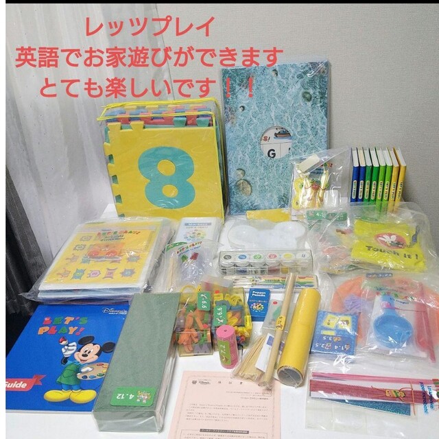 直営の通販サイト DWE ディズニー英語システム レッツプレイ
