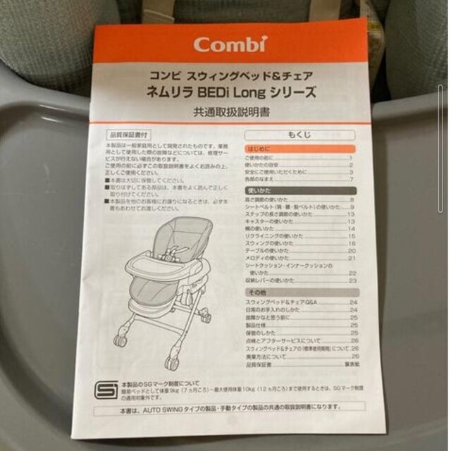 combi(コンビ)のお値下げ　ネムリラ オートスウィング bedi long　元箱あり キッズ/ベビー/マタニティの寝具/家具(ベビーベッド)の商品写真