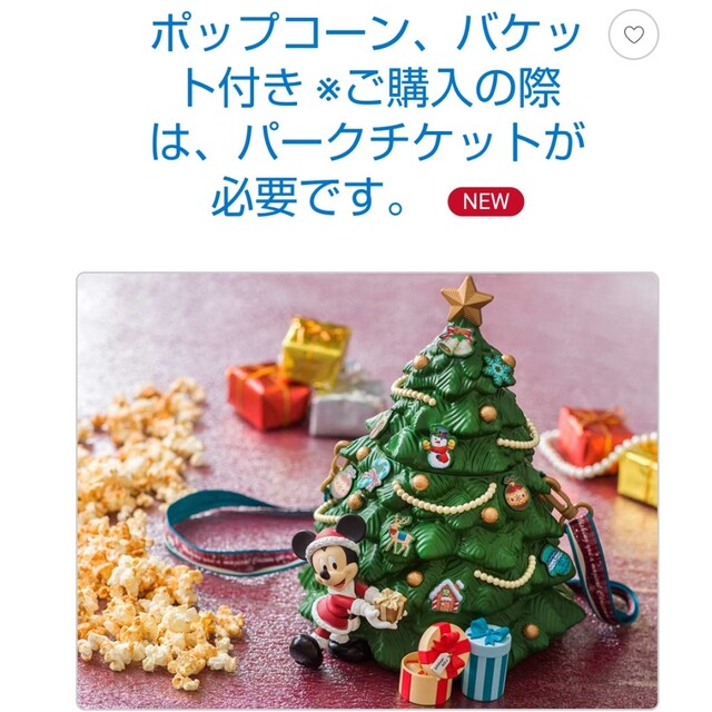 Disney 新品未使用 ディズニークリスマス ポップコーンバケット クリスマスツリーの通販 By みやびー S Shop ディズニーならラクマ