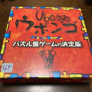 ウボンゴ　スタンダード(その他)