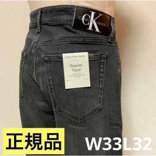 カルバンクライン(Calvin Klein)の洗練されたデザイン　カルバンクラインジーンズ　レギュラーテーパード　W33L32(デニム/ジーンズ)