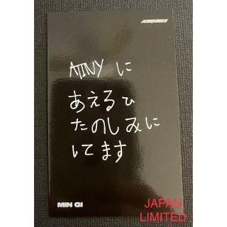 エイティーズ(ATEEZ)のATEEZ 1万円購入特典　ランダム　メッセージカード　日本限定　ミンギ(アイドルグッズ)