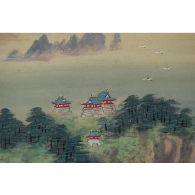真作】古谷一晁/蓬莱山図/祝事山水図/横物/掛軸☆宝船☆AA-314 - 絵画