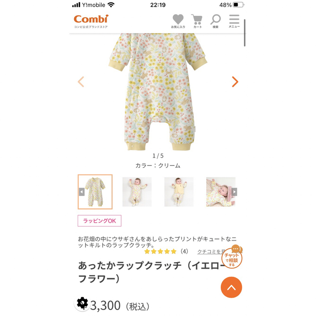 Combi mini(コンビミニ)の★☆コンビミニ　新品未使用ロンパース☆★ キッズ/ベビー/マタニティのベビー服(~85cm)(ロンパース)の商品写真