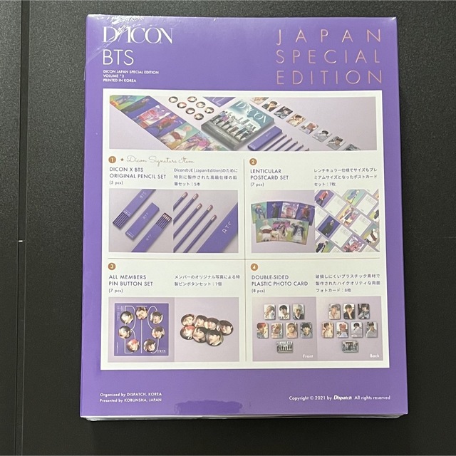【新品・未開封】BTS 写真集 Dicon vol.2 BEHIND 日本語版