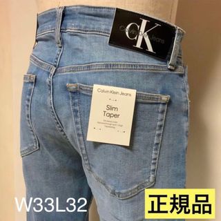 カルバンクライン(Calvin Klein)の洗練されたデザイン　カルバンクラインジーンズ　スリムテーパード　W33L32(デニム/ジーンズ)