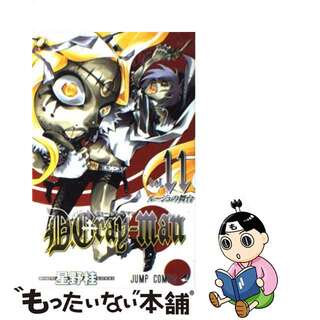 【中古】 Ｄ．Ｇｒａｙーｍａｎ １１/集英社/星野桂(その他)