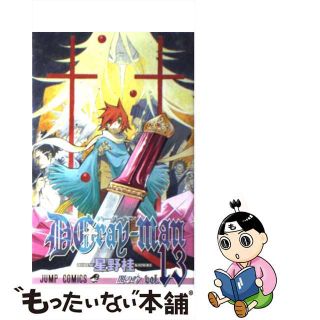 【中古】 Ｄ．Ｇｒａｙーｍａｎ １３/集英社/星野桂(その他)