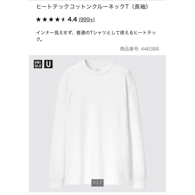 UNIQLO(ユニクロ)のヒートテックコットンクルーネックT（長袖） レディースのトップス(Tシャツ(長袖/七分))の商品写真