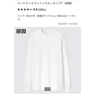 ユニクロ(UNIQLO)のヒートテックコットンクルーネックT（長袖）(Tシャツ(長袖/七分))