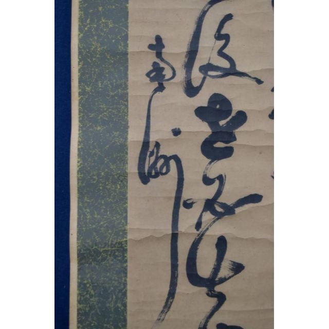 複製】西郷隆盛/西郷南洲/詩/四行書/工芸品/掛軸☆宝船☆AA-319