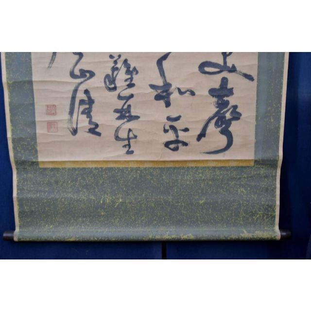 複製】西郷隆盛/西郷南洲/詩/四行書/工芸品/掛軸☆宝船☆AA-319