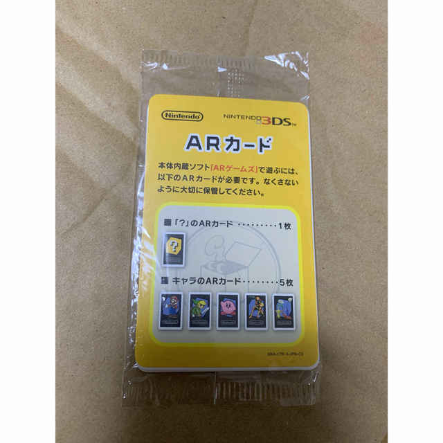任天堂　3ds ARカード　複数 1