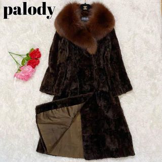 palody モールファー フォックス襟 ロングコート ブラウン