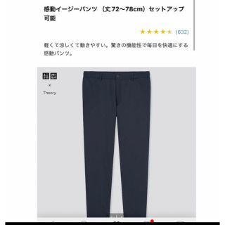 ユニクロ(UNIQLO)のユニクロ　セオリーコラボ　感動イージーパンツ　黒(チノパン)