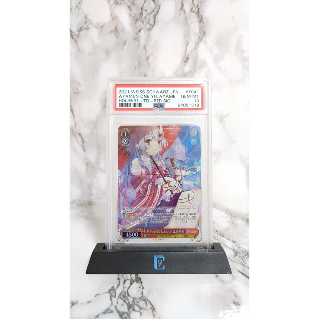 新作ウエア ヴァイスシュヴァルツ - 【PSA 10】あやめのひととせ 百鬼