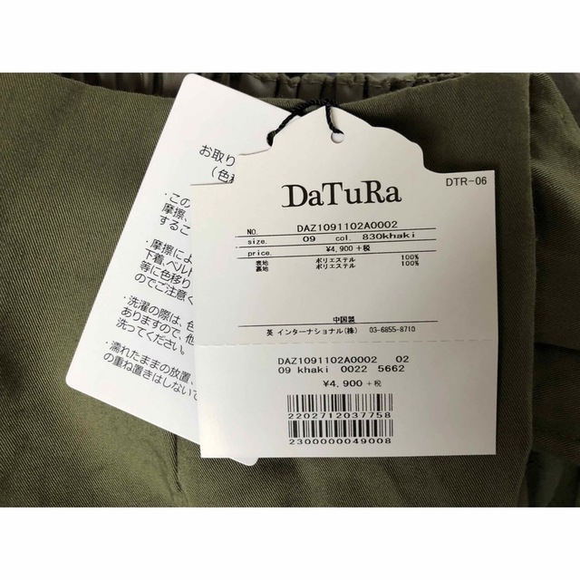 DaTuRa(ダチュラ)のダチュラ　キュロット レディースのパンツ(キュロット)の商品写真