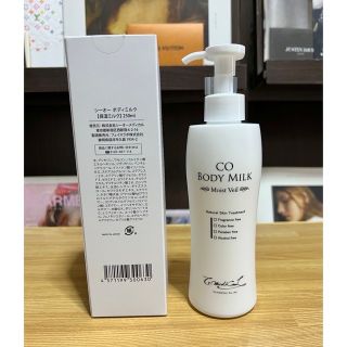 Co medical(シーオーメディカル)ボディミルク250ml 新品未使用(ボディローション/ミルク)