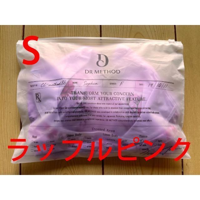 セレブラ DR METHOD CelleBra Sサイズ ラッフルピンク レディースの下着/アンダーウェア(ブラ)の商品写真