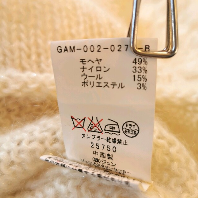 Adam et Rope'(アダムエロぺ)のアダムエロペ　モヘヤニット　シャギーニット　白　オフホワイト　ドロップショルダー レディースのトップス(ニット/セーター)の商品写真