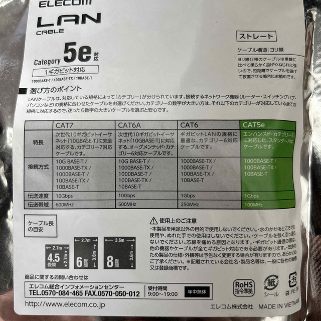 ELECOM(エレコム)の【未使用】エレコム LANケーブル  5m ブルー  スマホ/家電/カメラのPC/タブレット(その他)の商品写真