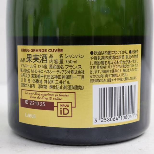 Krug(クリュッグ)のクリュッグ グランド キュヴェ 食品/飲料/酒の酒(シャンパン/スパークリングワイン)の商品写真