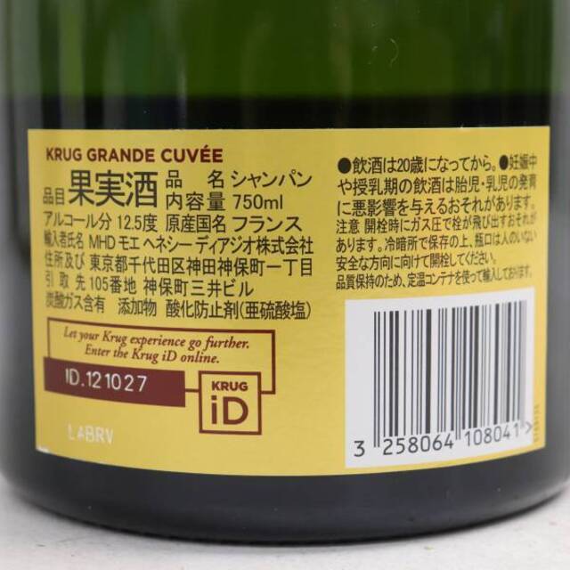 Krug(クリュッグ)のクリュッグ グランド キュヴェ 食品/飲料/酒の酒(シャンパン/スパークリングワイン)の商品写真