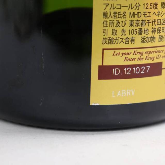 Krug(クリュッグ)のクリュッグ グランド キュヴェ 食品/飲料/酒の酒(シャンパン/スパークリングワイン)の商品写真