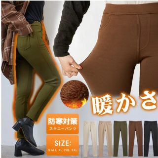 カレイ(karei)の新品未開封 karei 裏起毛 ストレッチ スキニーパンツ(スキニーパンツ)