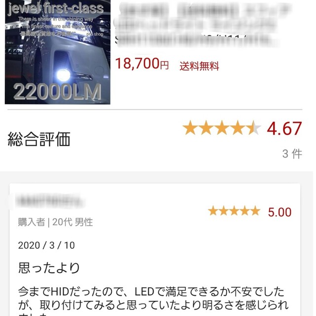 jewel plemium  最強クラス間違いなし！30000LM 爆光ホワイト 自動車/バイクの自動車(汎用パーツ)の商品写真