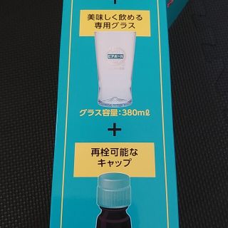 新品未使用 サントリー ビアボール メモリ付き専用グラス&再栓用