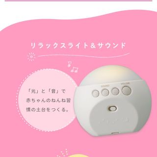 ベネッセ(Benesse)の授乳ライト　こどもちゃれんじBaby　ねんねですくすくセット(その他)