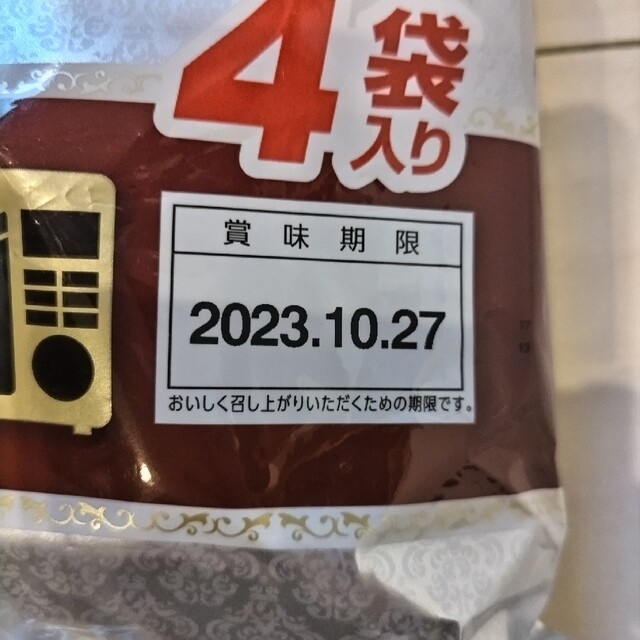 日本ハム(ニホンハム)の日本ハム レストラン仕様カレー中辛 4袋入 食品/飲料/酒の加工食品(レトルト食品)の商品写真