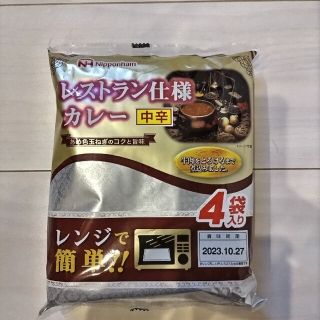 ニホンハム(日本ハム)の日本ハム レストラン仕様カレー中辛 4袋入(レトルト食品)