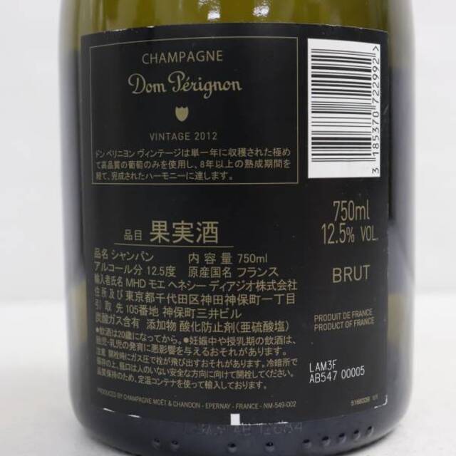 ドンペリニヨン ルミナス 2012 Dom perignon