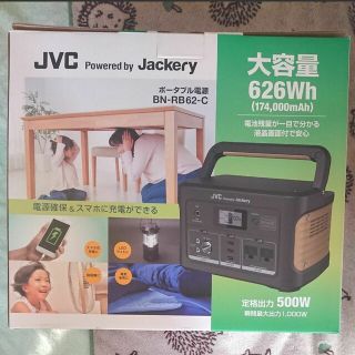 JVCケンウッドポータブル電源　BN-RB62-C 大容量バッテリ 626Wh(その他)