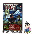 【中古】 １２ＢＥＡＳＴ １/ＫＡＤＯＫＡＷＡ/オカヤド