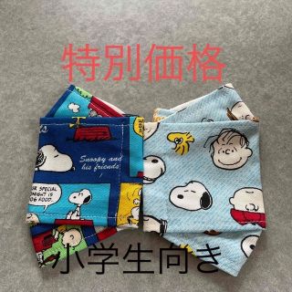 スヌーピー(SNOOPY)のスヌーピーインナーマスク♡2枚組(外出用品)