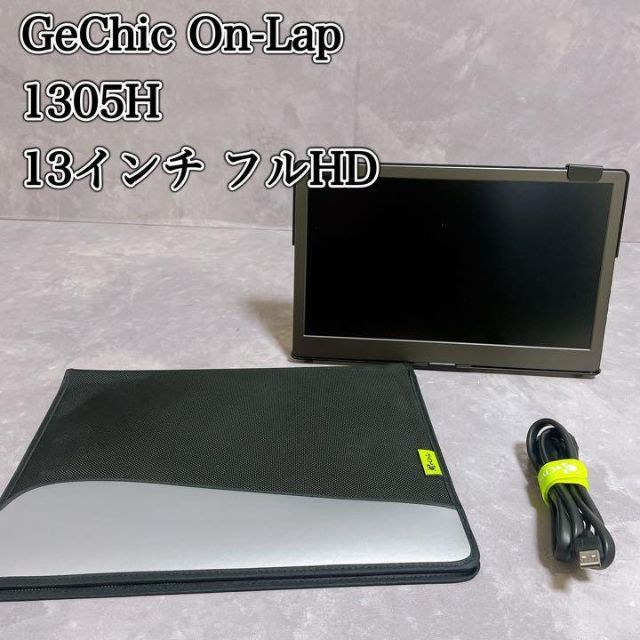 美品】GeChic On-Lap 1305H 13インチ モバイルモニター