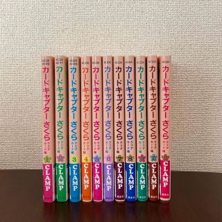 コウダンシャ(講談社)のとむ様専用　カードキャプターさくらクリアカード編　1〜11巻(少女漫画)