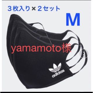 アディダス(adidas)の【yamamoto様】アディダス　adidas マスク 3枚組 スポーツマスク(その他)